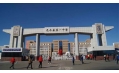 東方和利結(jié)識擁有藍天、白云、碧水的尼爾基第一中學(xué)