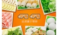 幸福的味道，我知道