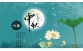 花好、月圓，夢圓、人圓，東方和利祝您中秋快樂！