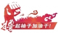 疫情停崗不停工︱東方和利廚業(yè)疫情面前絕不退縮，責(zé)任面前敢于擔當！
